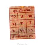 Aquarius - Kumbh - Saturn Pocket Yantra | Kumbh Rashi Pocket Yantra | Aquarius Zodiac Laminated Pocket Yantra on Bhoj Patra | Energised Pocket Yantra