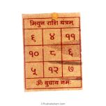  Gemini - Mithuna - Mercury Pocket Yantra | Mithun Rashi Pocket Yantra | Gemini Zodiac Laminated Pocket Yantra on Bhoj Patra | Energised Pocket Yantra