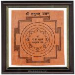  Hanumat Yantra - Framed