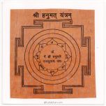  Hanumat Yantra