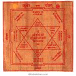  Kuber Yantra