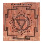  Maha Kali Yantra