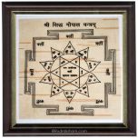  Siddh Gopal Yantra - Framed