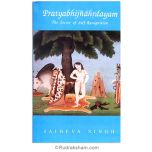 Pratyabhijnahrdyam