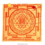  Shri ( Shree ) Yantra for Pocket | Buy Online Shree Yantra on Bhoj Patra  | Laminated Pocket Shri Yantra | Benefits of Energised Shree Yantra