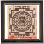  Shree Yantra - Framed