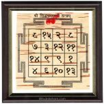  Siddh Saraswati Yantra - Framed