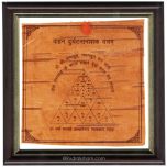  Vahan Durghatna Nashak - Framed