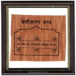  Vashikaran Yantra - Framed