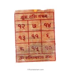 Aquarius - Kumbh - Saturn Pocket Yantra | Kumbh Rashi Pocket Yantra | Aquarius Zodiac Laminated Pocket Yantra on Bhoj Patra | Energised Pocket Yantra