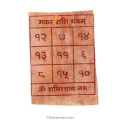 Capricorn - Makar - Saturn ( Shani ) Pocket Yantra | Makar Rashi Pocket Yantra | Capricorn Zodiac Laminated Pocket Yantra on Bhoj Patra | Energised Pocket Yantra