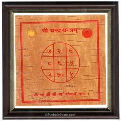  Moon - Chandra Yantra - Framed