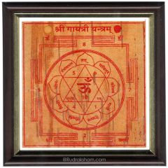  Gayatri Yantra - Framed