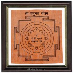  Hanumat Yantra - Framed