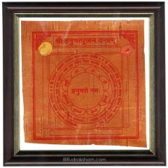  Hanumat Pujan Yantra - Framed