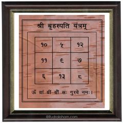  Jupiter - Vrihaspati Yantra - Framed