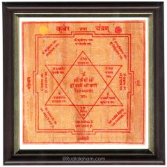  Kuber Yantra - Framed