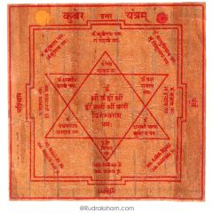  Kuber Yantra