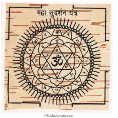  Maha Sudarshan Yantra