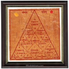  Mars - Mangal Yantra - Framed