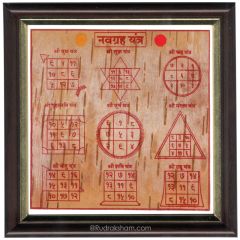  Navagraha Yantra - Framed