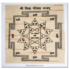  Siddh Gopal Yantra