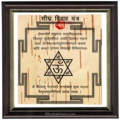  Shighra Vivah Yantra - Framed