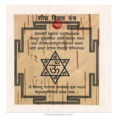  Shighra Vivah Yantra