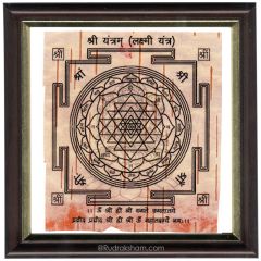  Shree Yantra - Framed