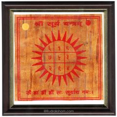  Sun - Surya Yantra - Framed