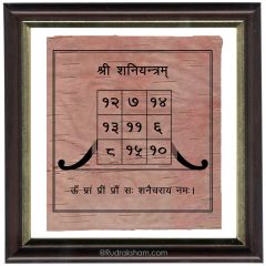  Saturn - Shani Yantra - Framed